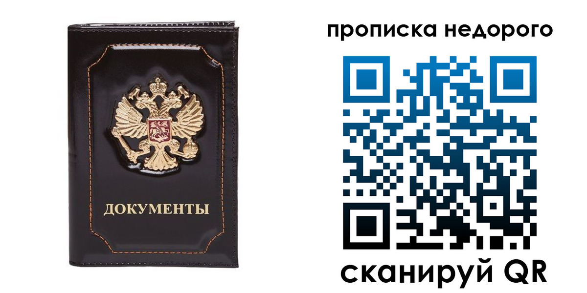 прописка поиск в Симе