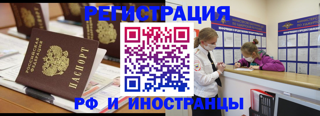 временная регистрация законно в Симе